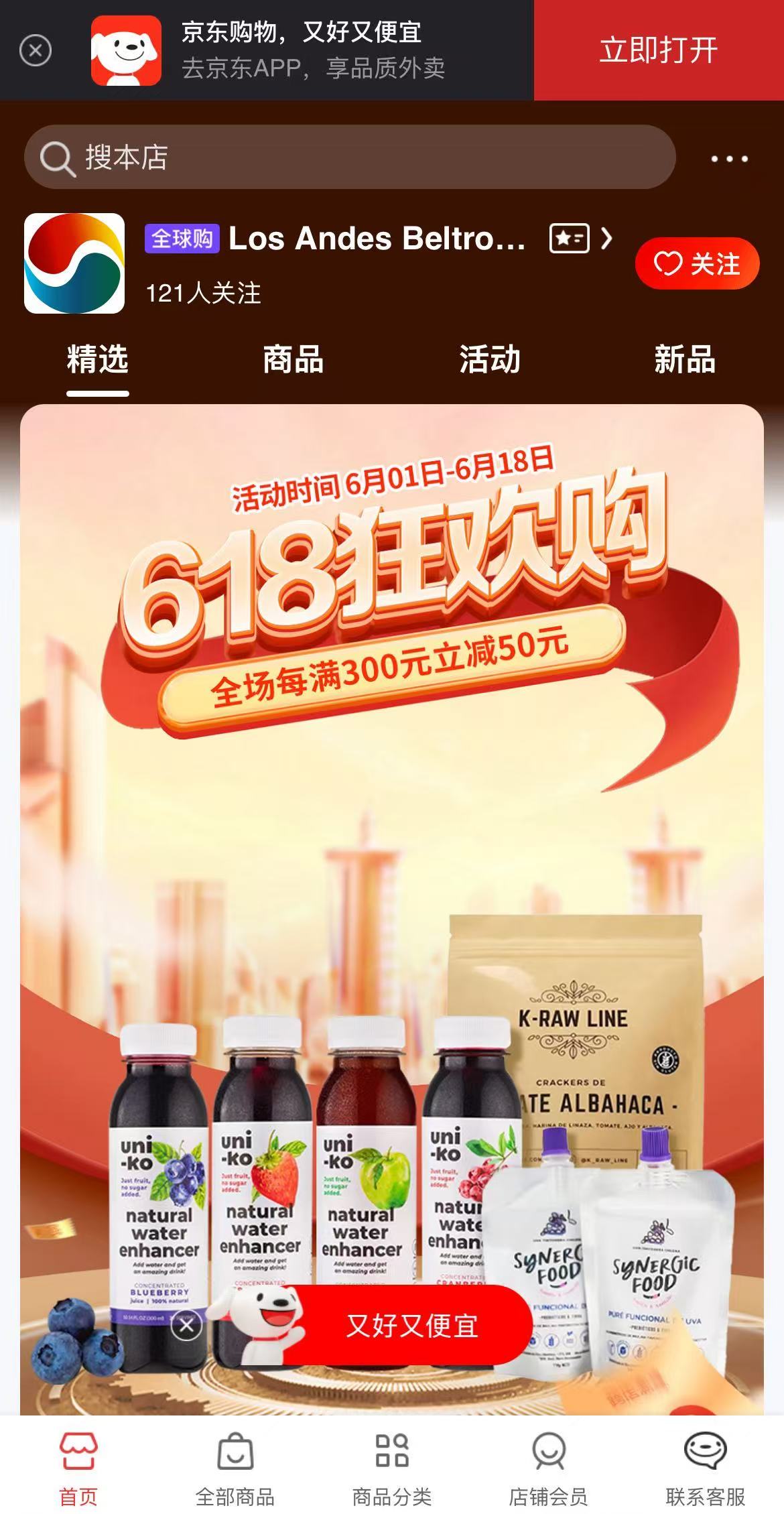 Dancing Sun — Tienda propia en JD.com